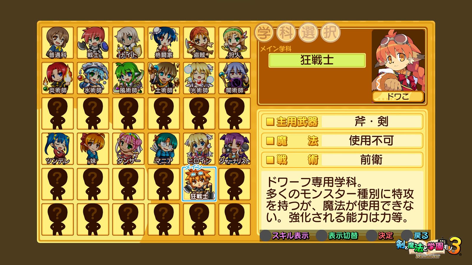 剣と魔法と学園モノ。123 Remaster Collection 限定版　特典 Amazon.co.jp: 【Switch】剣と魔法と学園モノ。1 2 3 Remaster