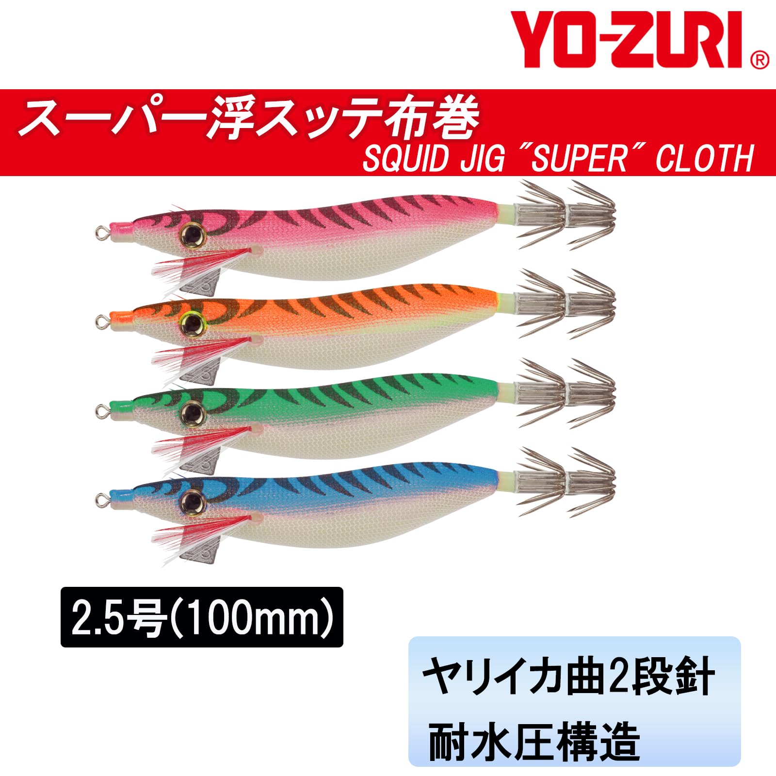 スッテ 浮きスッテ 布巻スッテ 大量セット Amazon | DUEL ヨーヅリ(YO-ZURI) スッテ: スーパー浮スッテTY2