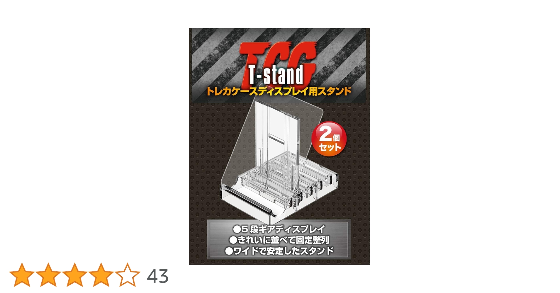河島製作所　ディスプレイ用スタンド　Tスタンド　105個　フルプロテクトスリーブ 河島製作所 ディスプレイ用スタンド Tスタンド 105個 フル