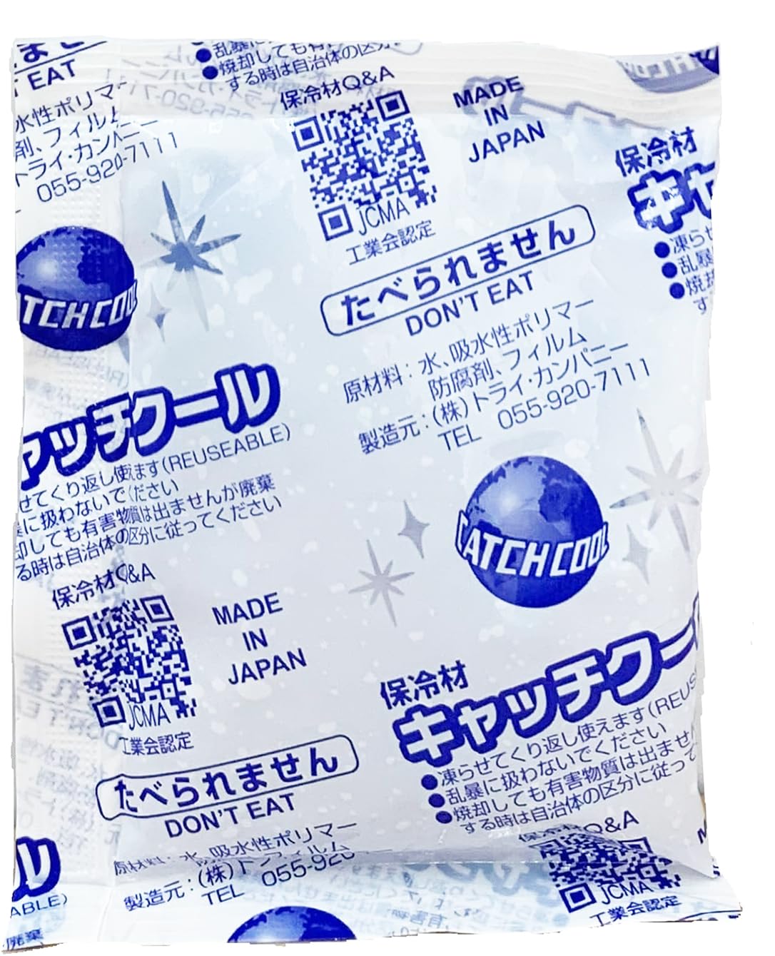 Amazon | 保冷材 50g 20個入 キャッチクール ミニ 小さめ 長時間 大 