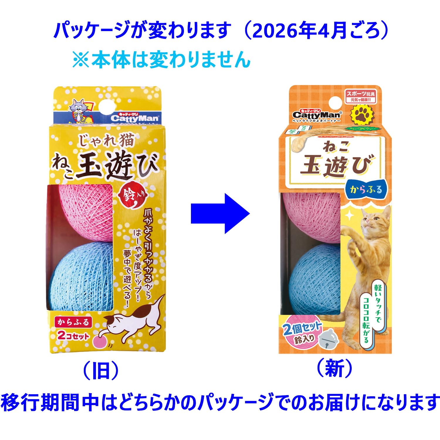 じゃれねこ『12月☆30 シャボン玉×レッド』 じゃれねこ『12月☆30 シャボン玉×レッド』 【公式通販】