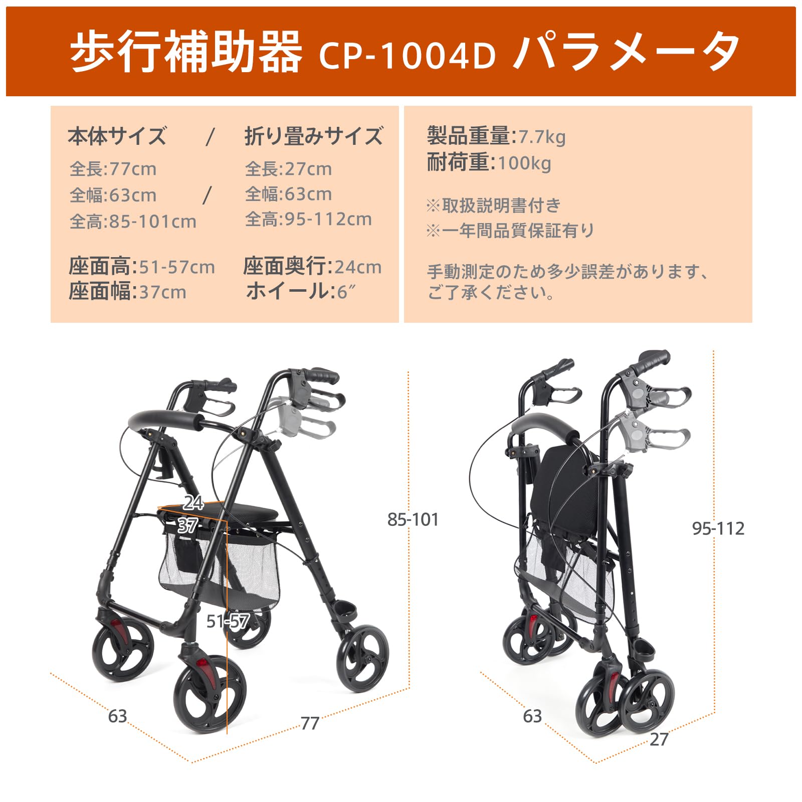 0510/2706 Care-Parents 歩行器 シルバーカーショッピングカー  