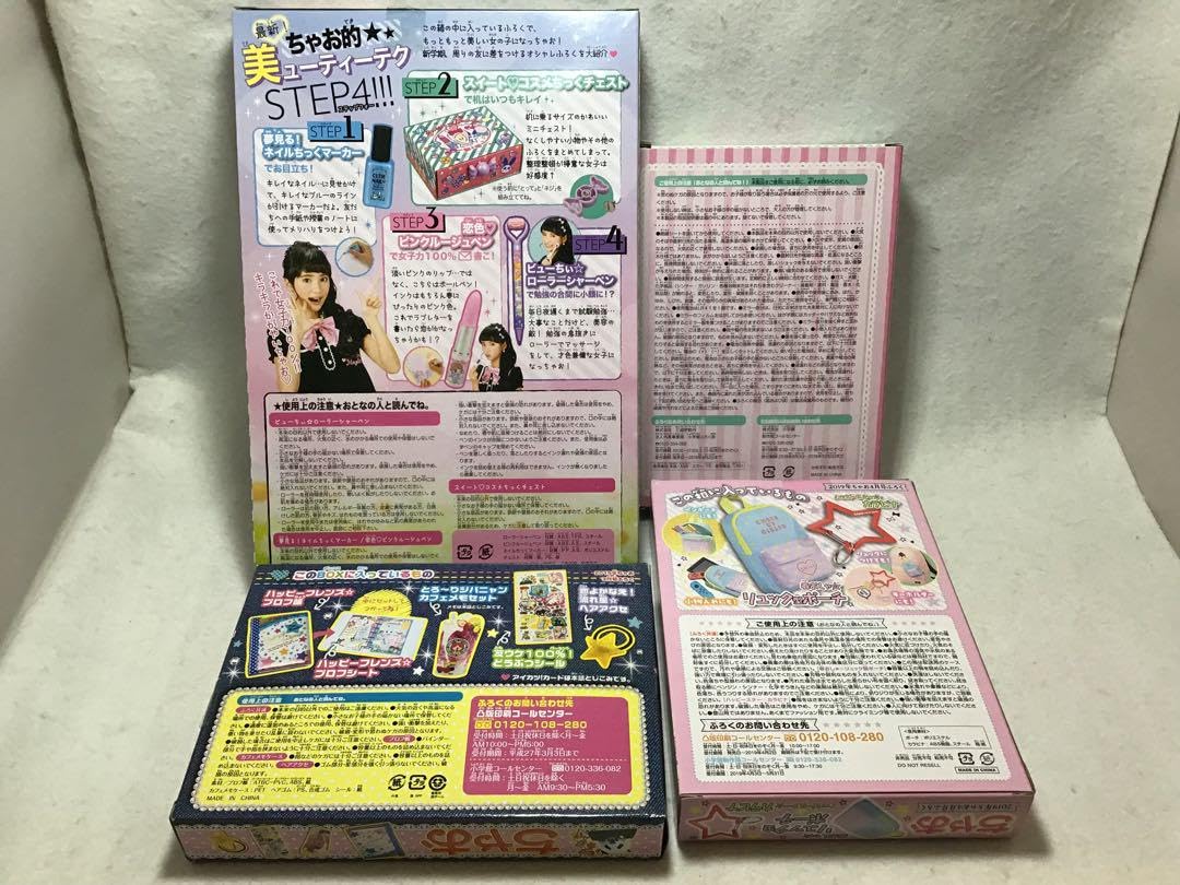 Amazon.co.jp: ちゃお 付録セットg : おもちゃ