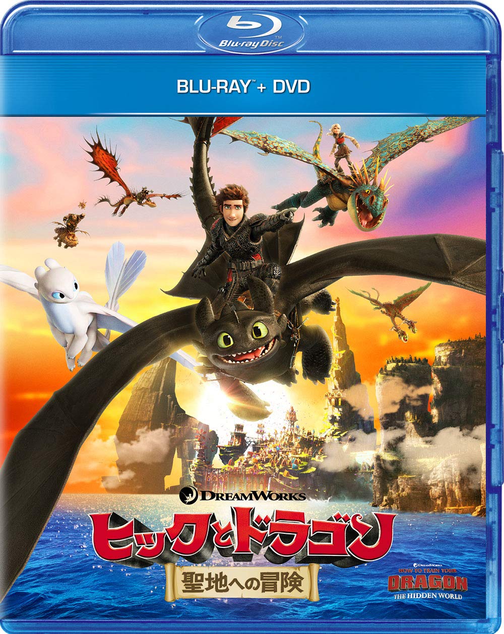 ヒックとドラゴン 1・2・聖地への冒険 DVD 3本
