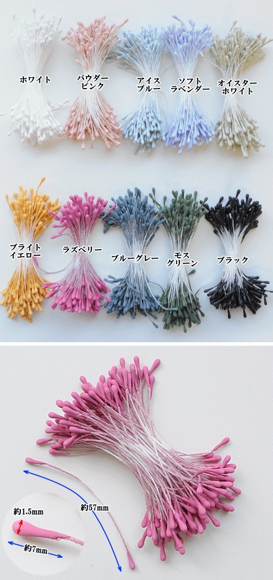 Amazon | MYmama フラワーペップ 花芯 長さ約57mm 100本 つまみ細工  