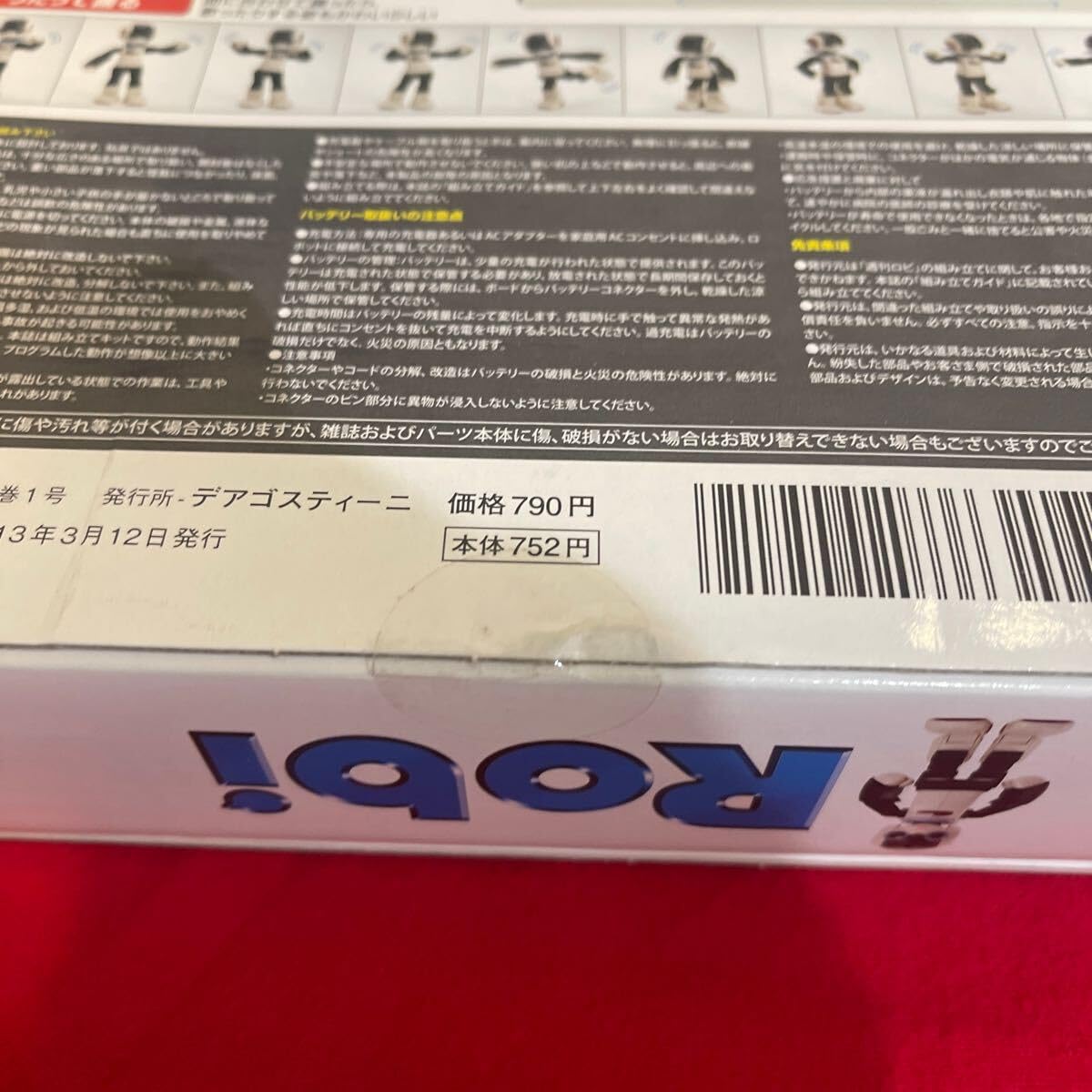 Amazon.co.jp: Y423. 1. ディアゴスティーニ Robi 01 号 無し