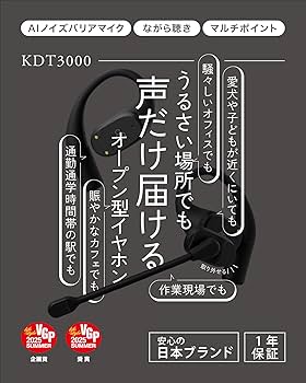 Amazon.co.jp: final KDT3000・声だけ届けるAIノイズバリア