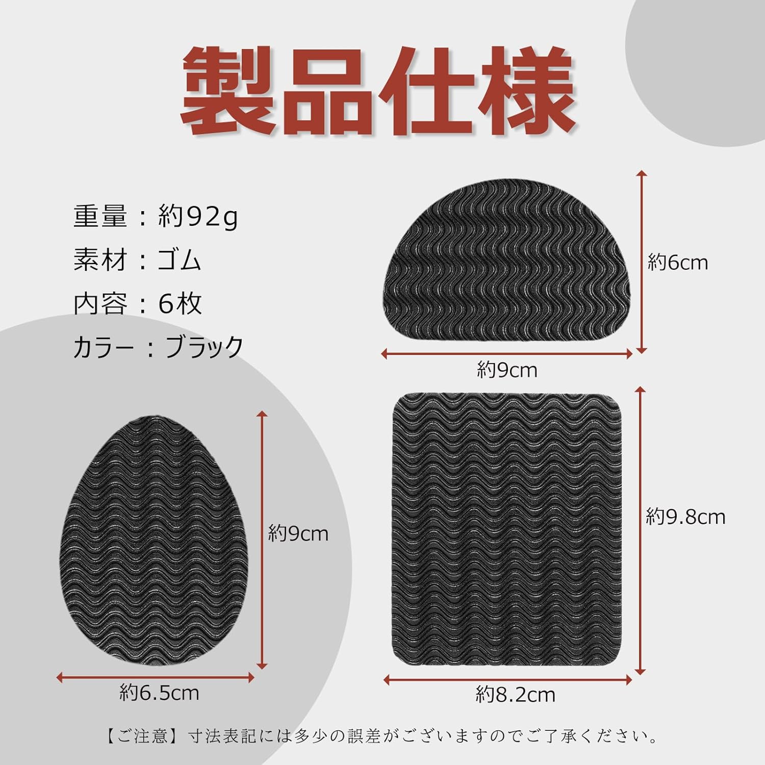 Topatrol 靴底滑り止めパッド 靴底保護パッド 滑り止め 靴底グリップ 男女兼用 滑り止めステッカー 自己粘着 【 3ペア 6枚 2.8mm厚 リップルテクスチャー】 靴底プロテクター スベリ止め 靴底保護 アクセサリー 貼るだけ 高粘着両面テープ付き (ブラック)