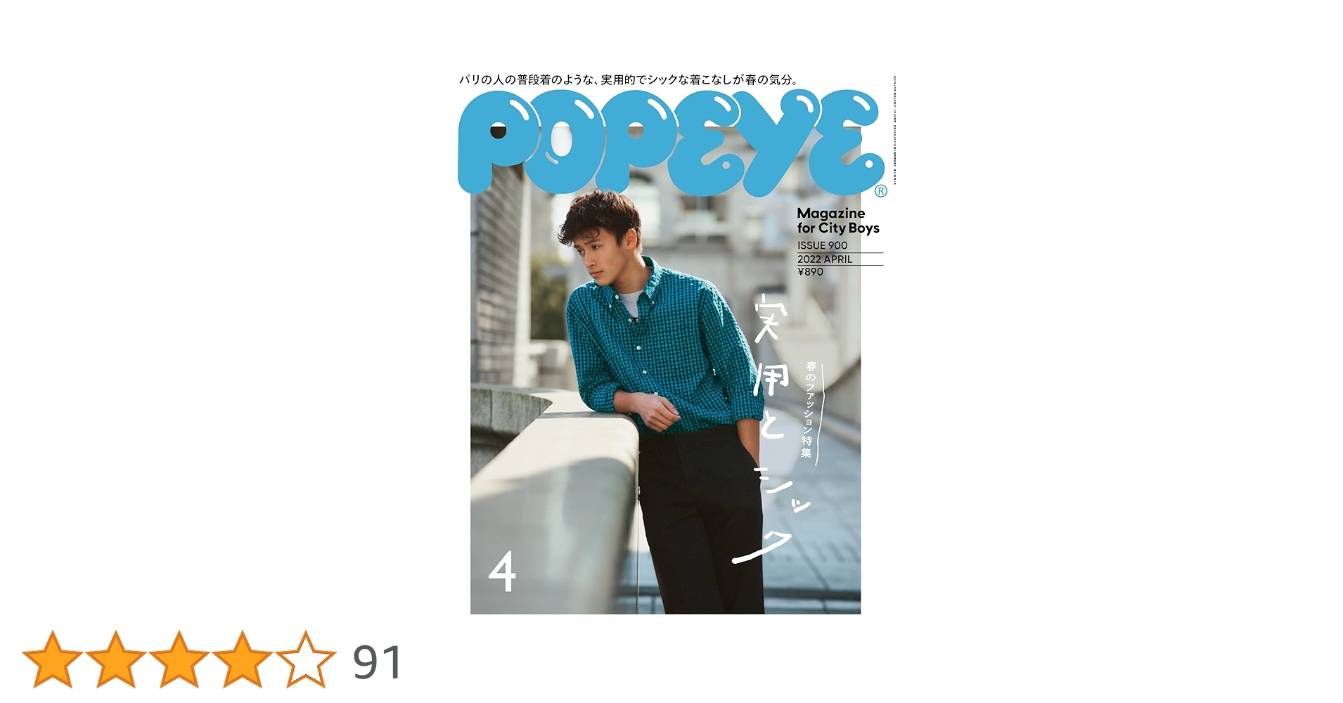My Archive 中村ヒロキ著 2022年 POPEYE 未開封 My Archive 中村ヒロキ著 2022年 POPEYE 未開封 My Archive 中村