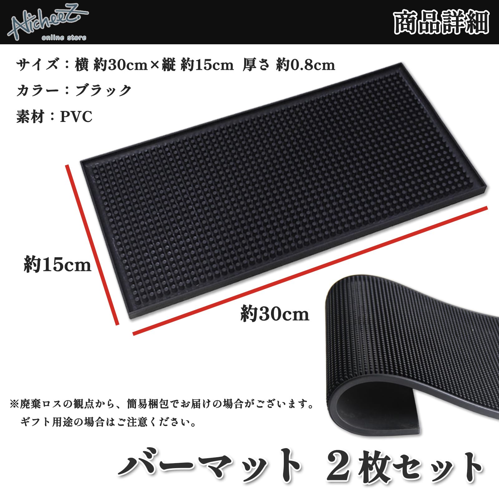 Amazon.co.jp: Nicheez バーマット カウンター用 グラス 水切り