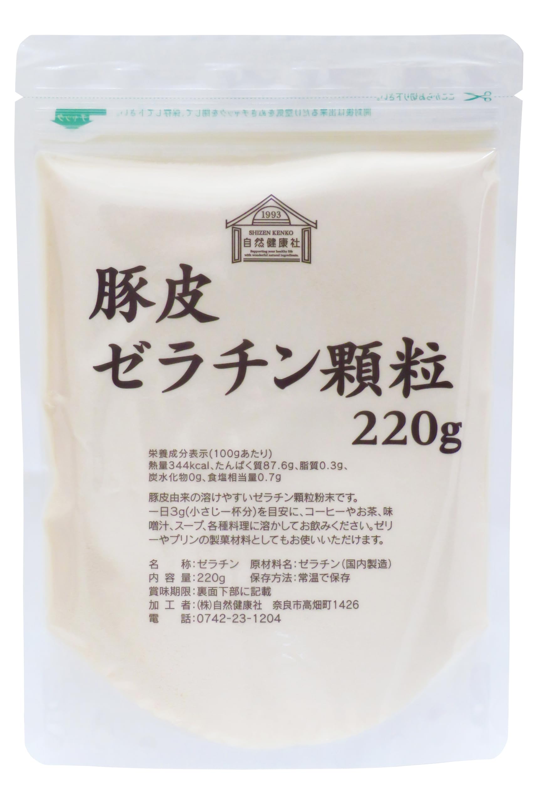 自然健康社 ゼラチン顆粒 220g 粉末 パウダー 無添加 業務用