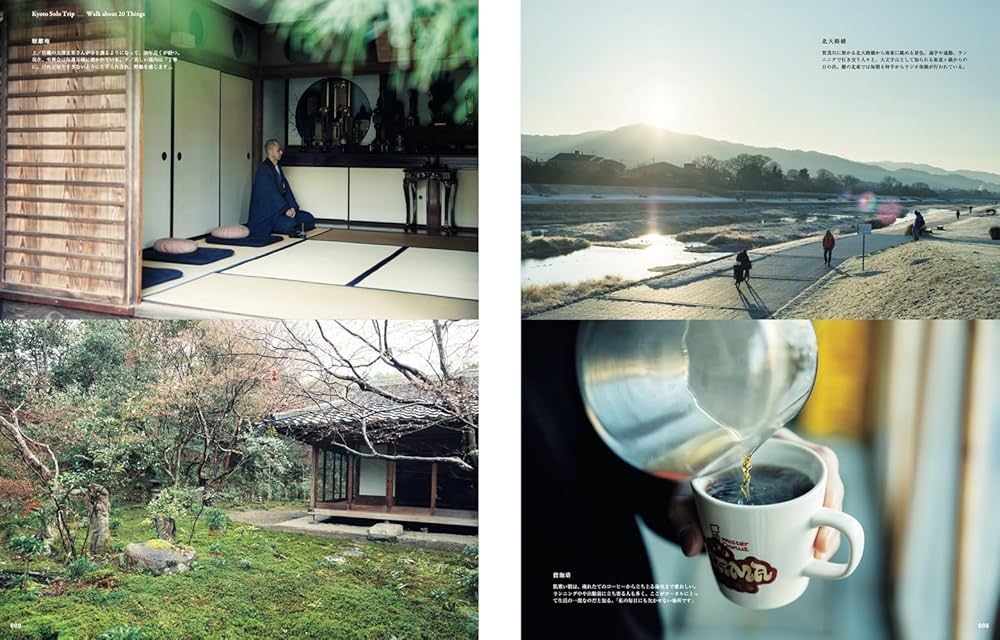 ☆しゅんさまご確認用☆& Premium特別編集 テーマでめぐる、京都