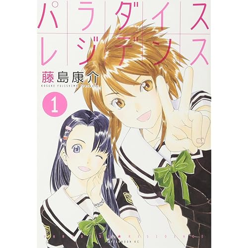 パラダイスレジデンス