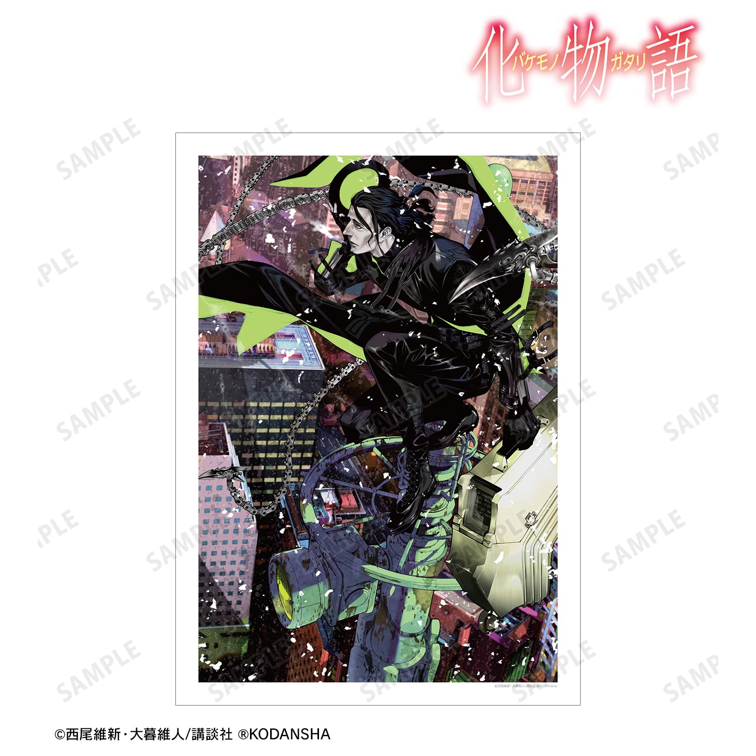 Amazon.co.jp: 漫画『化物語』 ギロチンカッター 12巻表紙イラスト A3