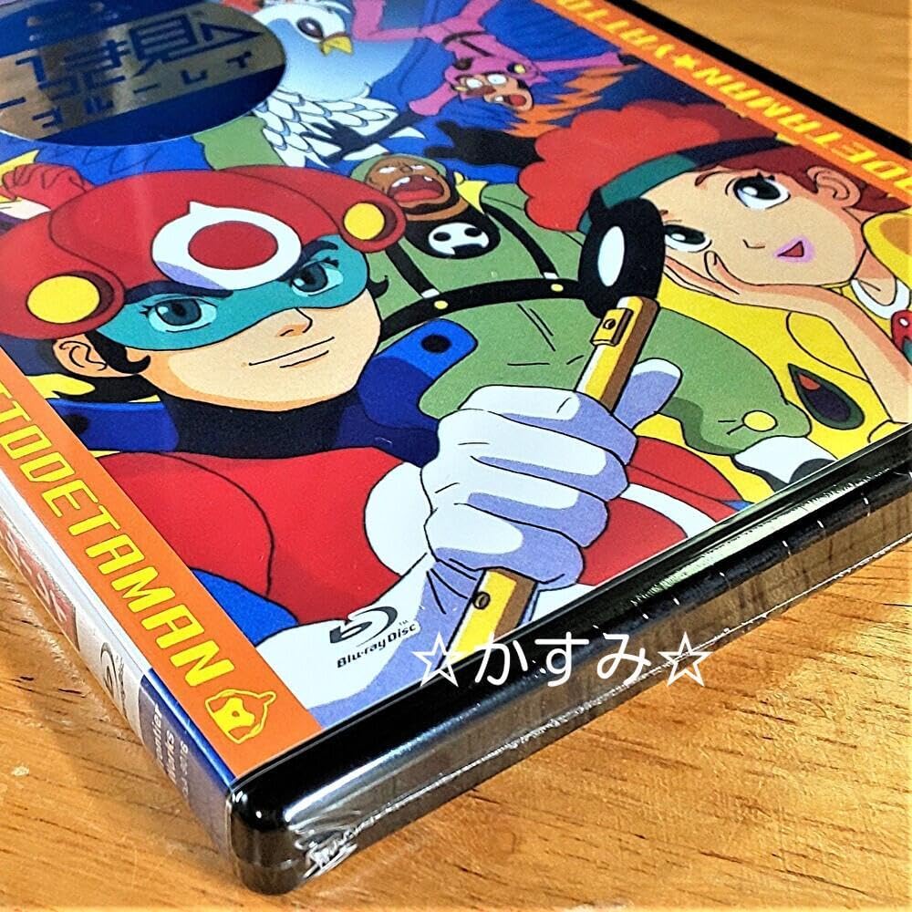 「ヤットデタマン」全話いっき見ブルーレイ [Blu-ray] Amazon.co.jp: 未開封 ヤットデタマン 全話いっき見 ブルーレイ