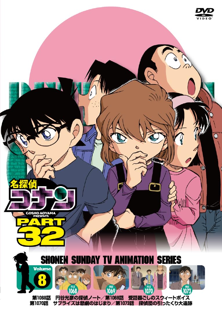 名探偵コナン TVシリーズ 大量 早い者勝ち DVD セット 35枚 Amazon.co.jp: 名探偵コナン PART32 Vol.8 [DVD] : 高山みなみ、山口