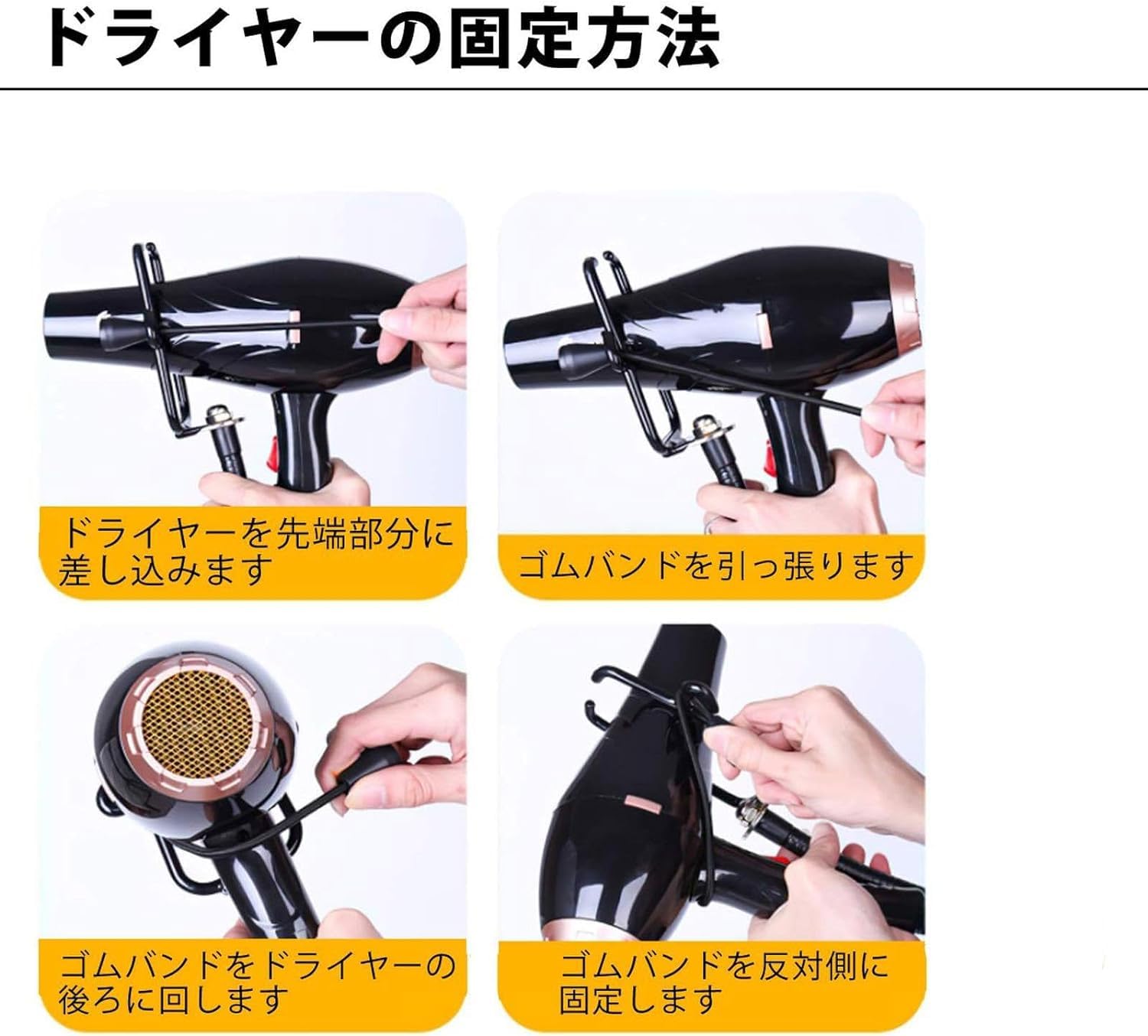 Amazon.co.jp: ペット用 ハンズフリー ドライヤー ホルダー ゴムバンド