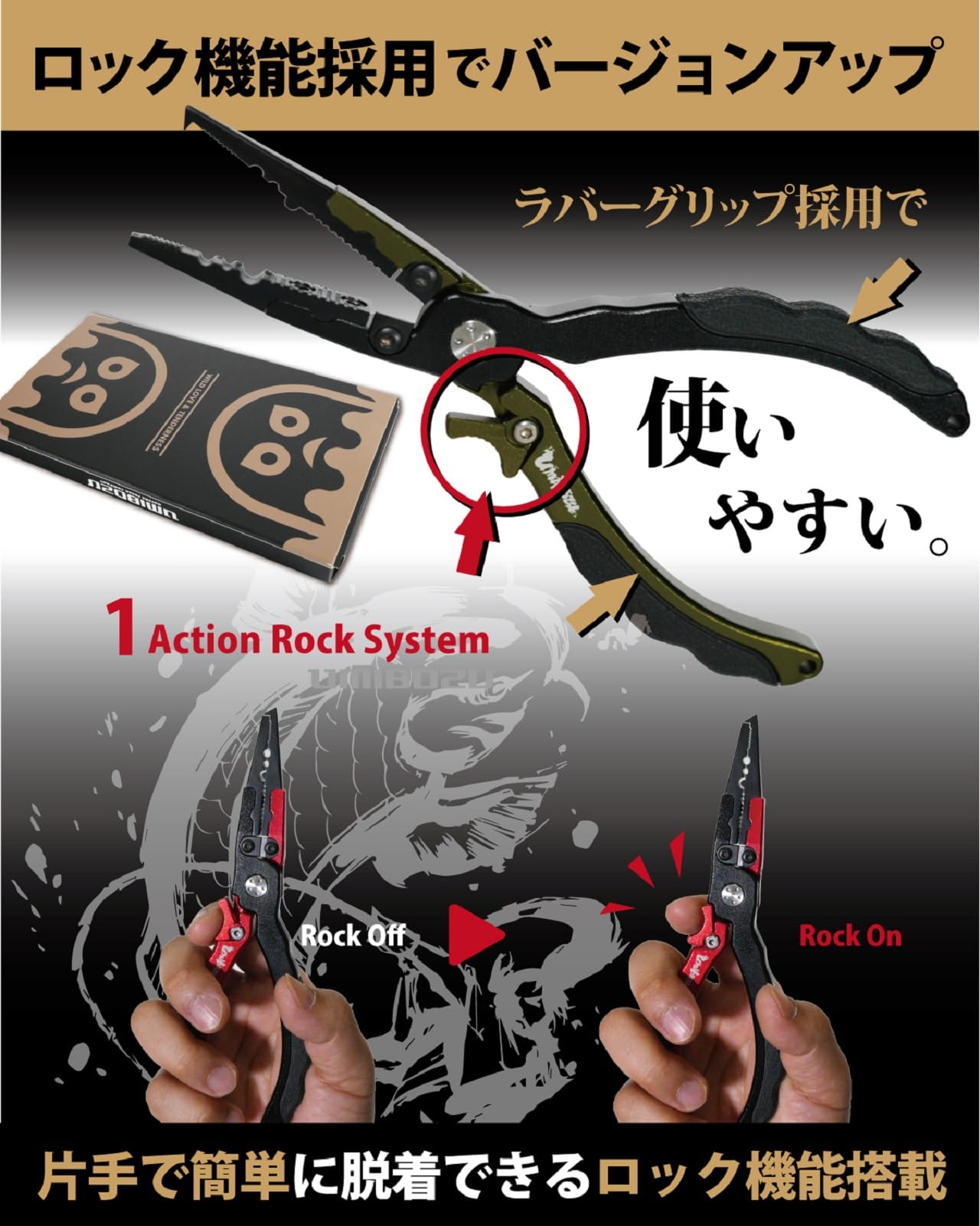 Amazon.co.jp: Umibozu(ウミボウズ) フィッシングプライヤー 日本墨絵