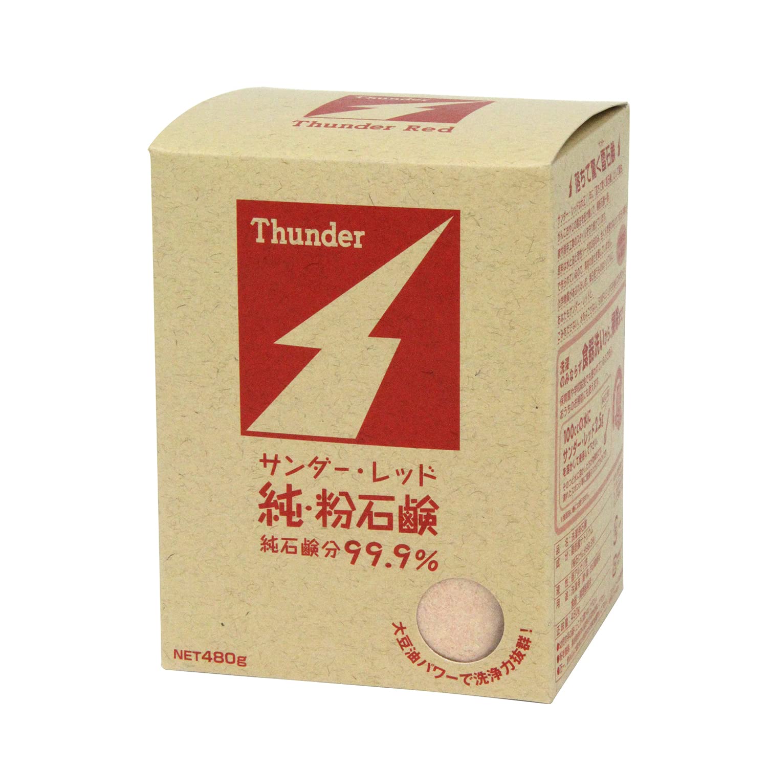 Amazon.co.jp: サンダー・レッド 純粉石鹸 洗濯・食器洗い用 480g