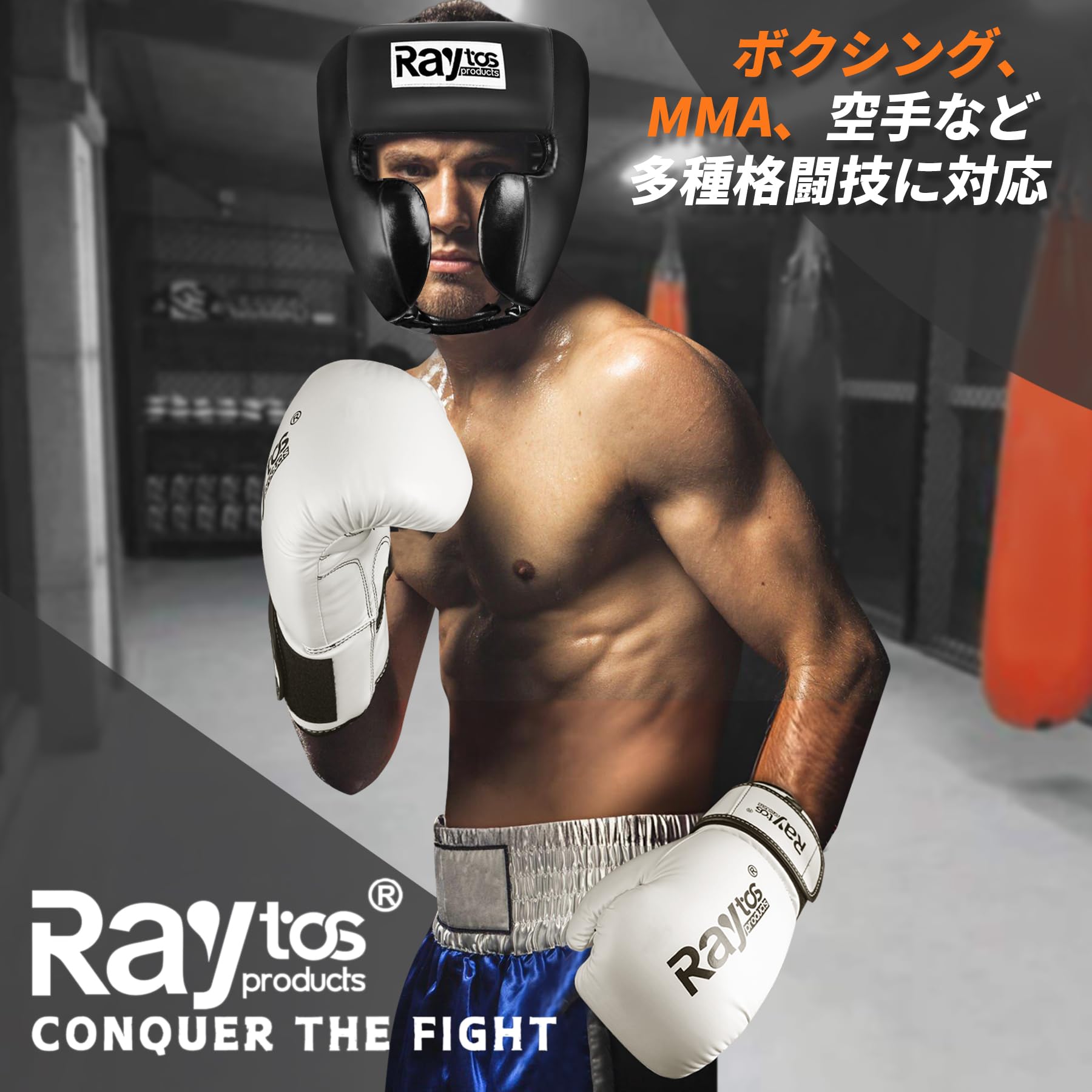 Amazon | Raytos ヘッドギア ボクシング 【軽量210g PU製、180度広視野