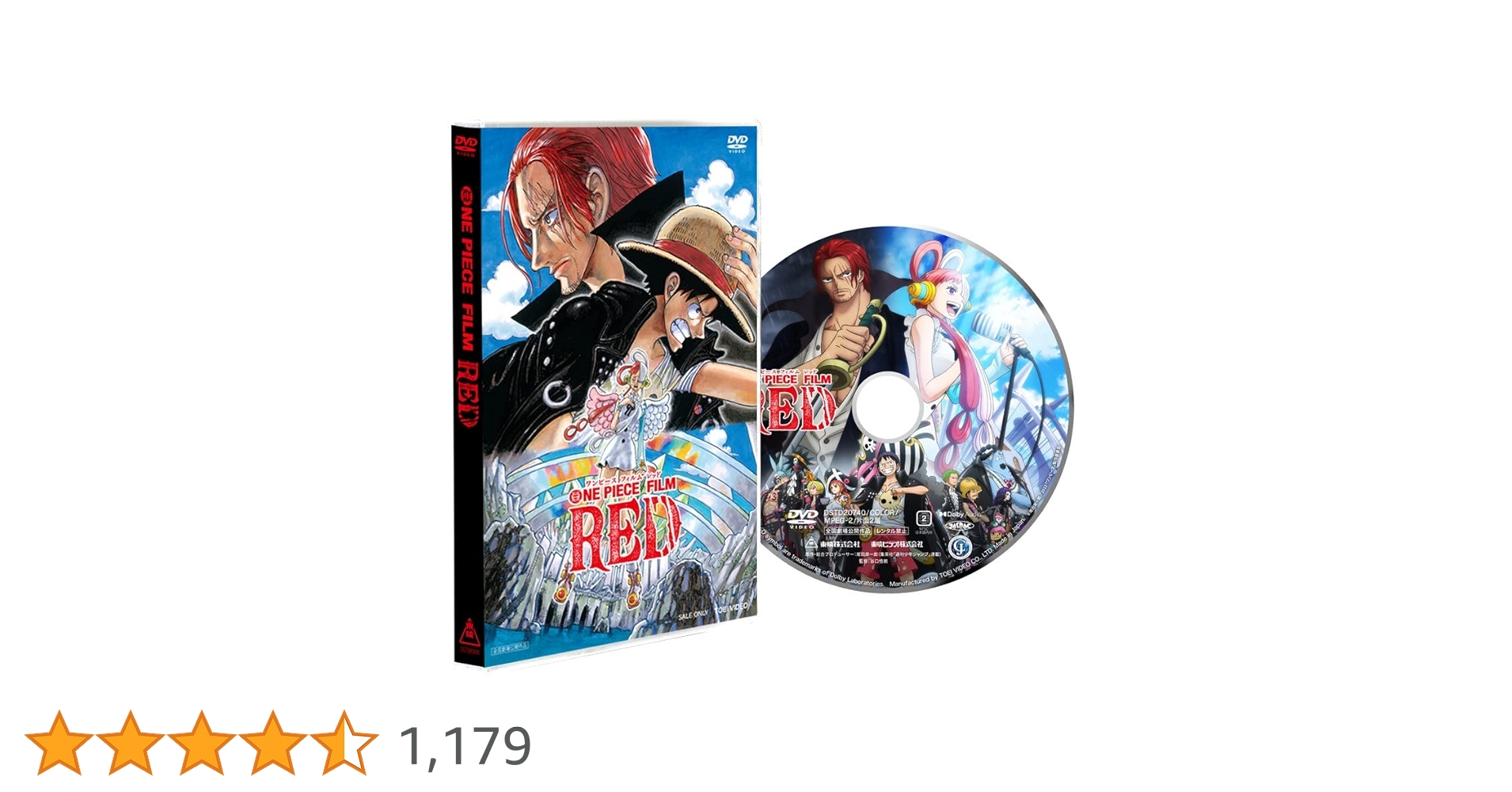 Amazon.co.jp: 【メーカー特典あり】「ONE PIECE FILM RED