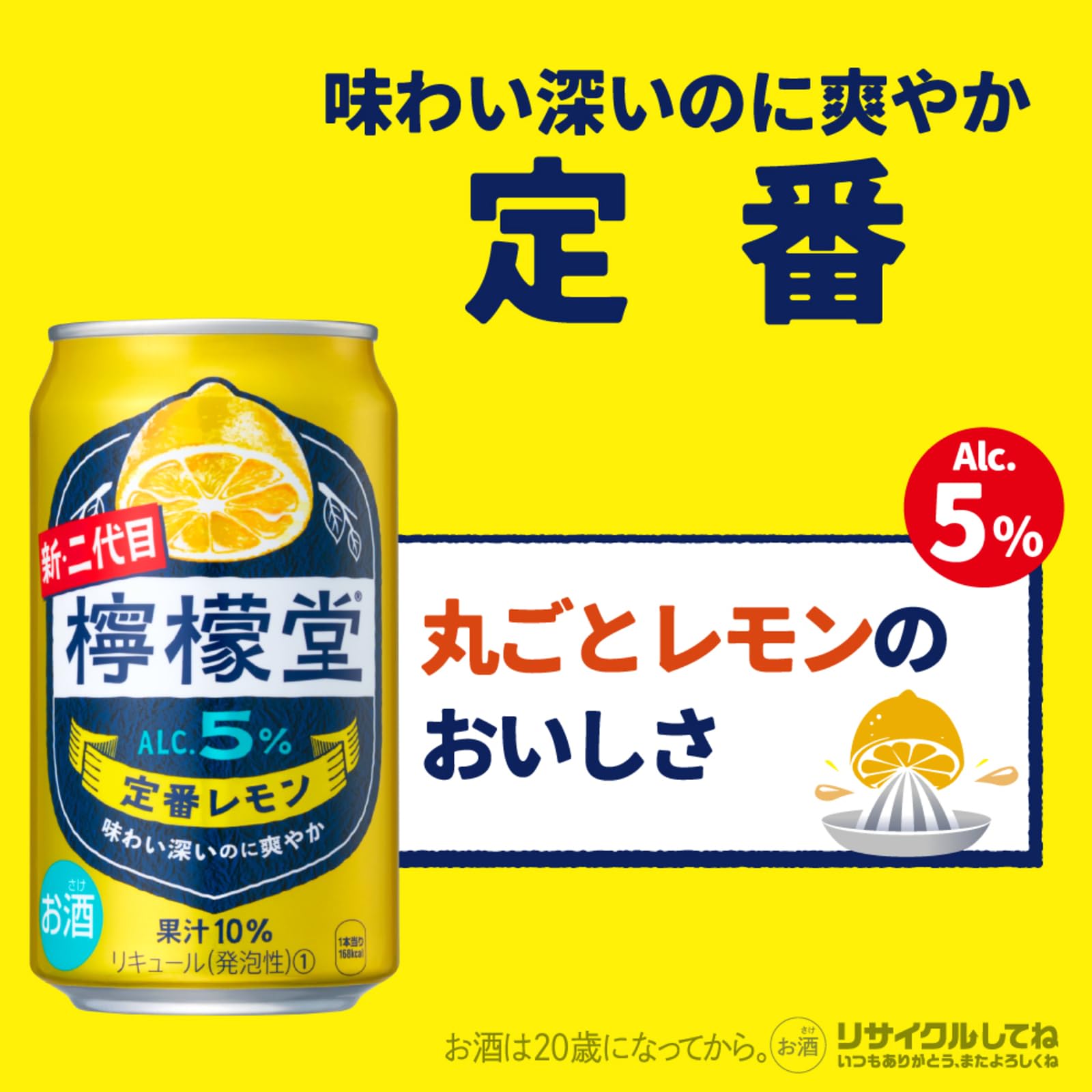 Amazon.co.jp: 【Amazon限定】檸檬堂 4種セット〔チューハイ350ml×20本 