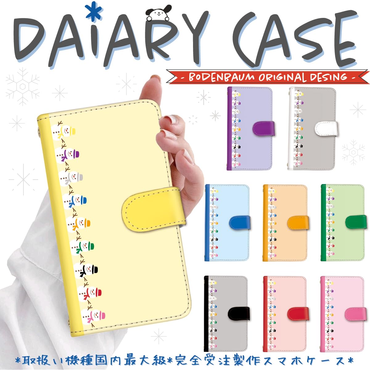 雪だるまページ 雪だるま | 株式会社東海製蝋