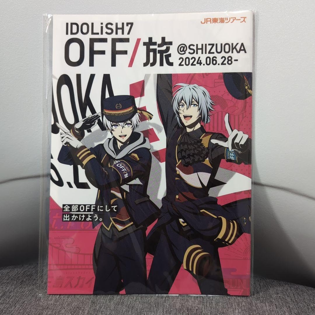 未開封 アイナナ オフ旅 静岡 東部 5年ぶりに復活！「OFF/旅キャンペーン」第三弾は静岡!!!EX旅