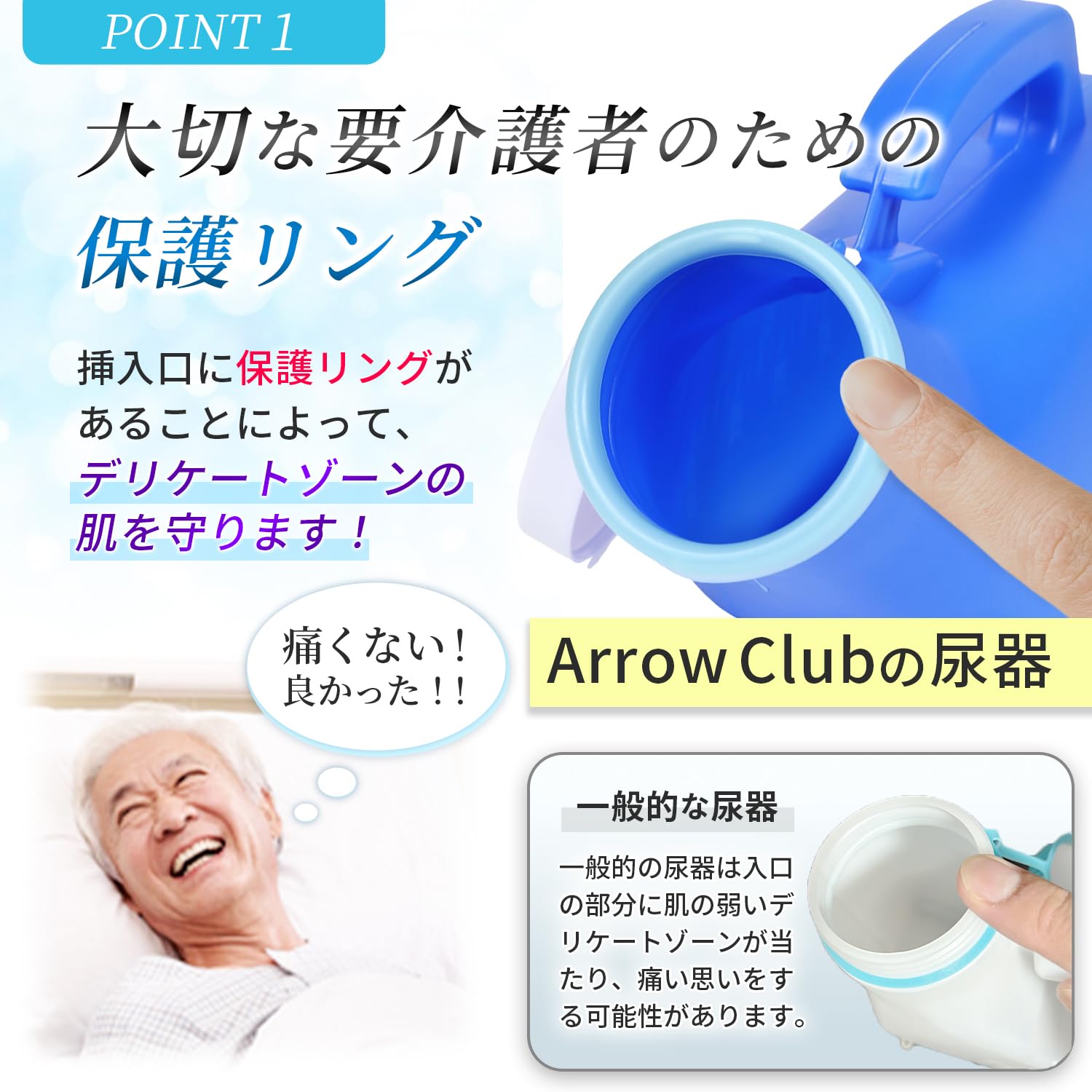 Amazon | Arrow Club 男性用 尿器 尿瓶 しびん 1000mL 介護 トイレ