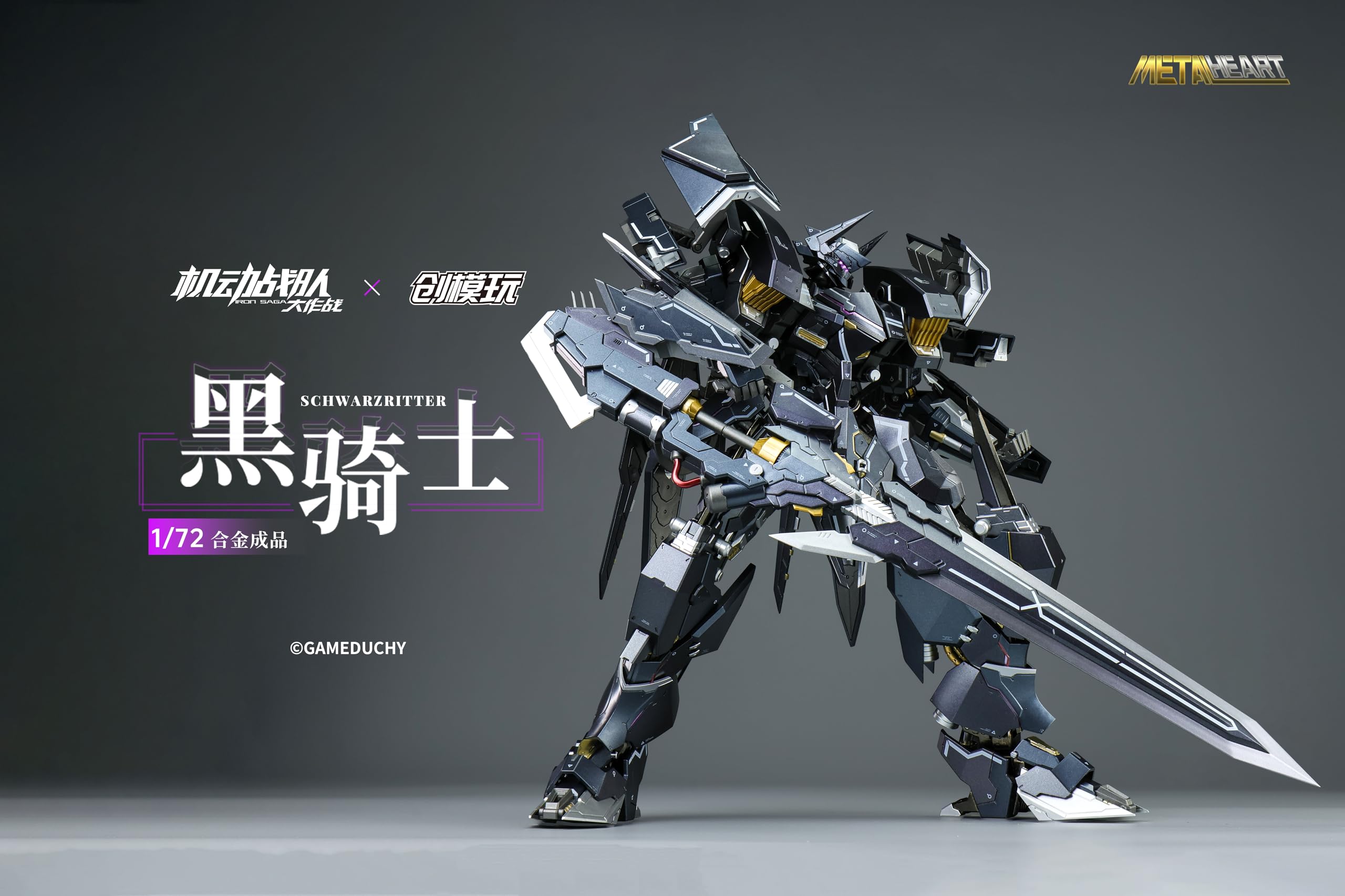 Amazon | TRON MODEL x 『機動戦隊アイアンサーガ』 METALHEART