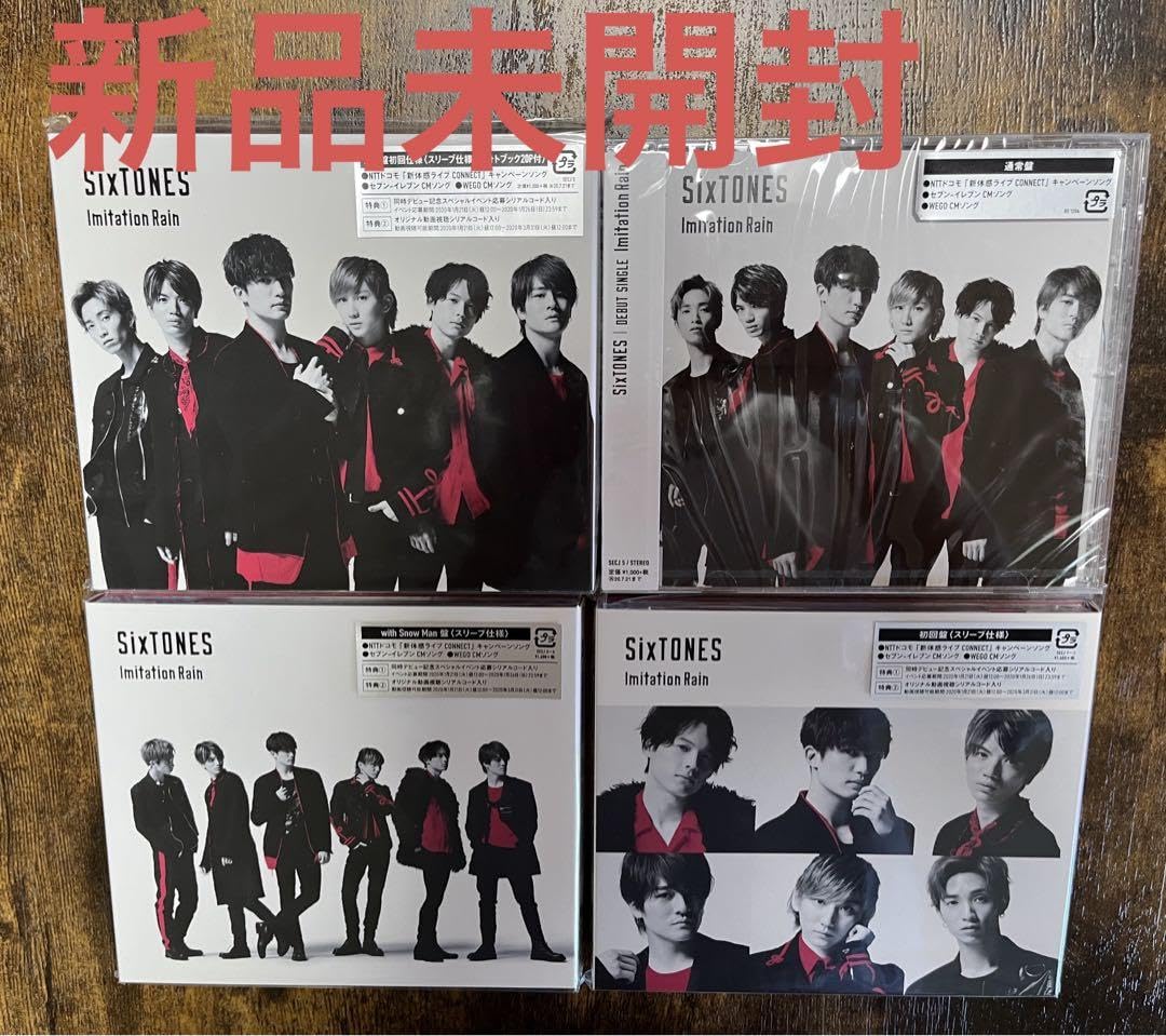 Amazon.co.jp: SixTONES imitation rain CD : おもちゃ