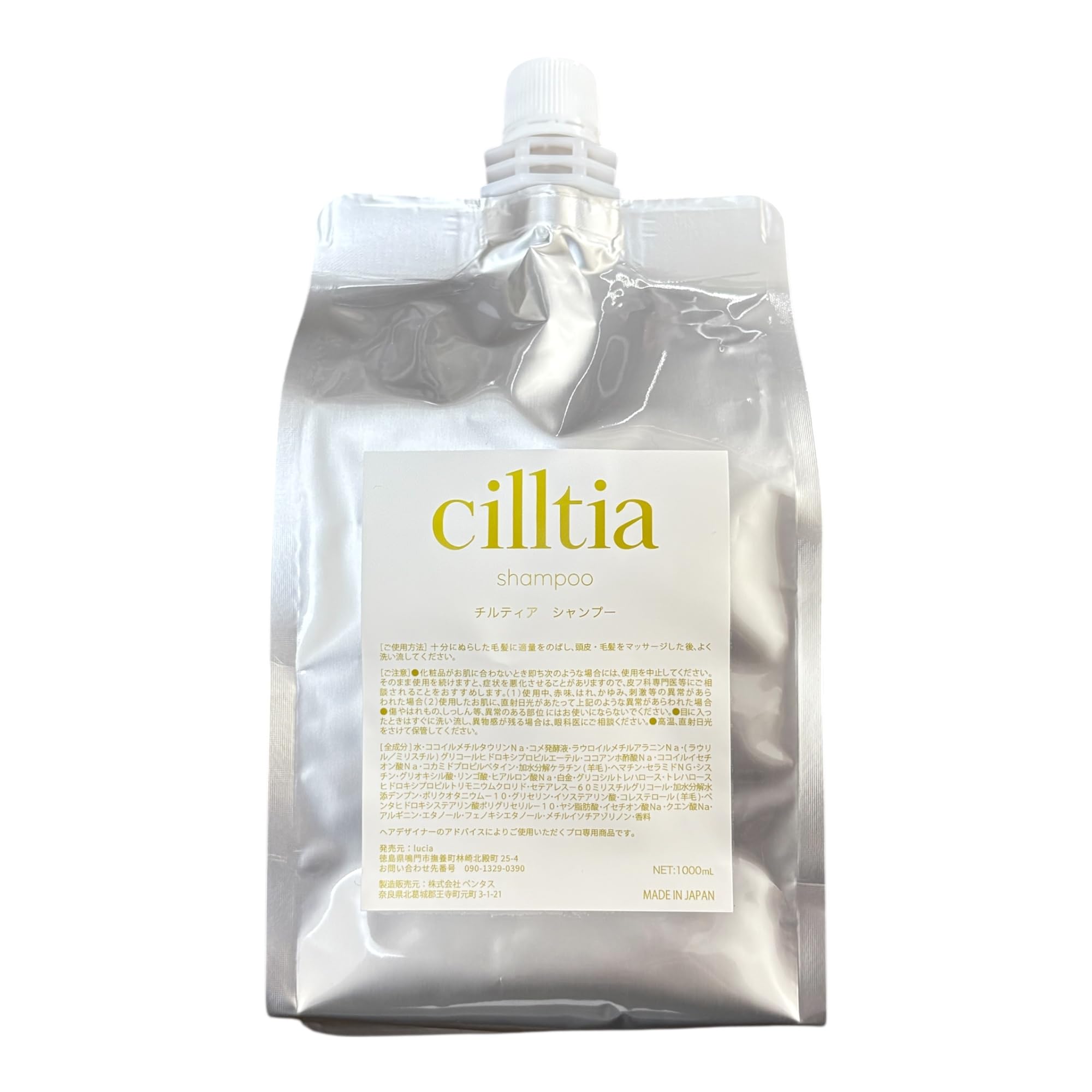 Amazon | cilltia チルティア 酸性 シャンプー詰替え用 1,000ml
