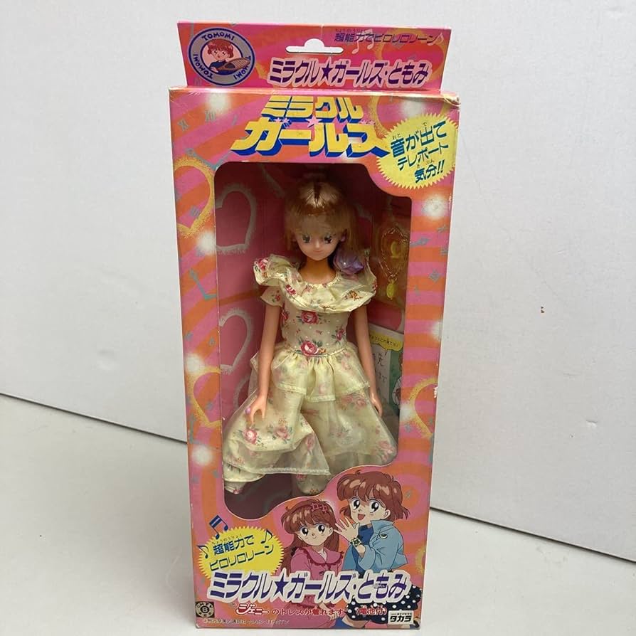ミラクルガールズ ミラクルリング　レトロ玩具　当時　おもちゃ　なかよし ミラクルガールズ ミラクルリング レトロ玩具 当時 おもちゃ