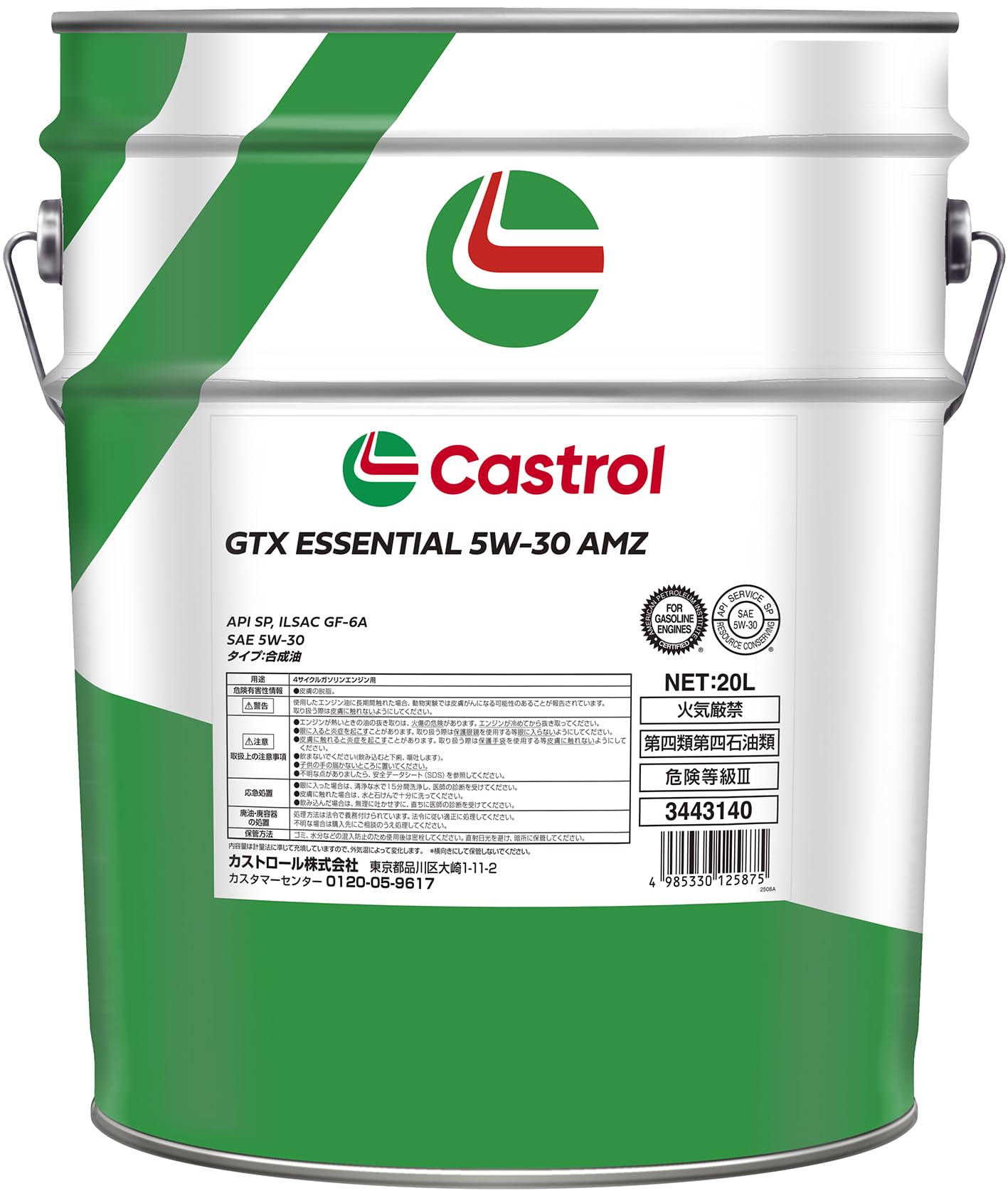 Amazon | Castrol(カストロール) エンジンオイル 5W-30 GTX Essential