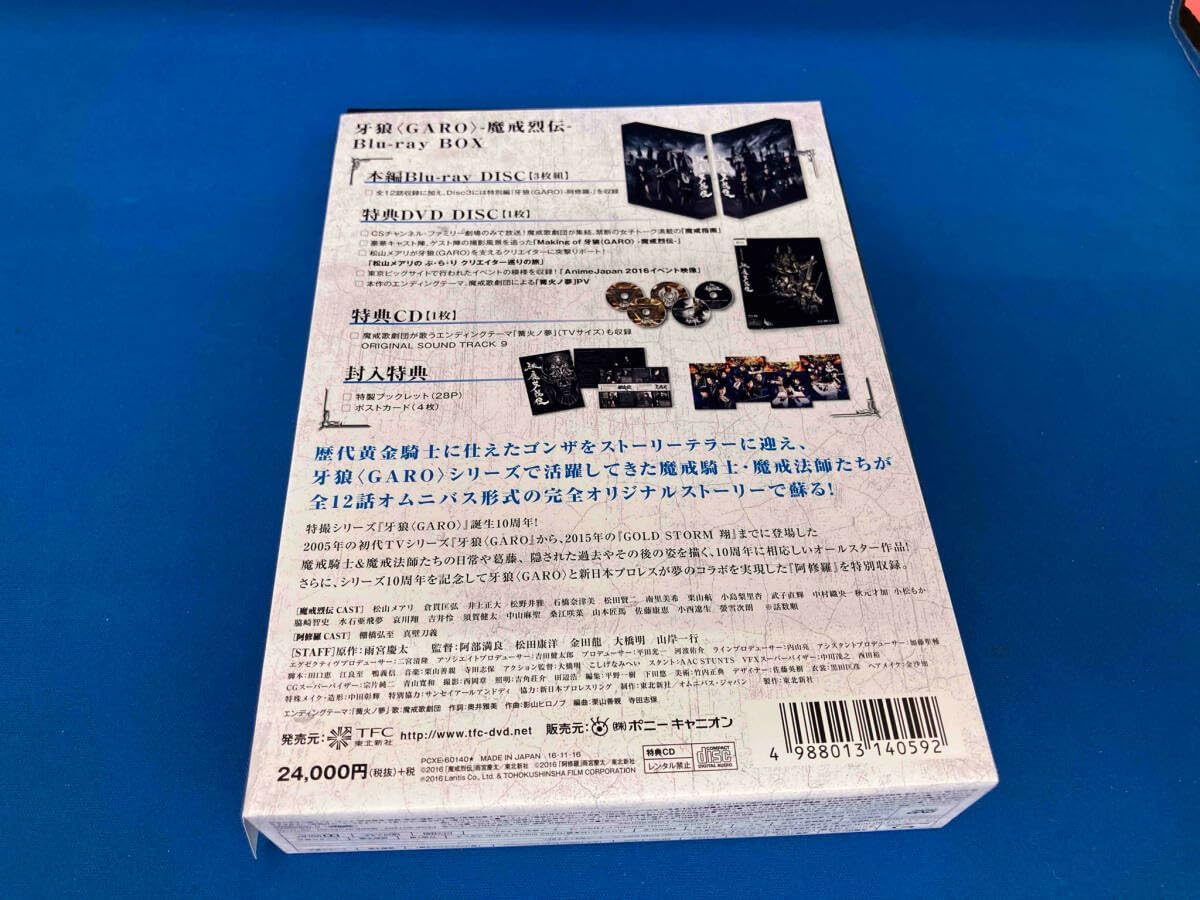 牙狼 -魔戒烈伝- Blu-ray BOX(Blu-ray 【現代】 Disc)