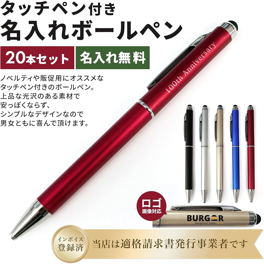 Amazon | 【Jn6384】 ボールペン 企業 名入れ ロゴ入り 小ロット 粗品
