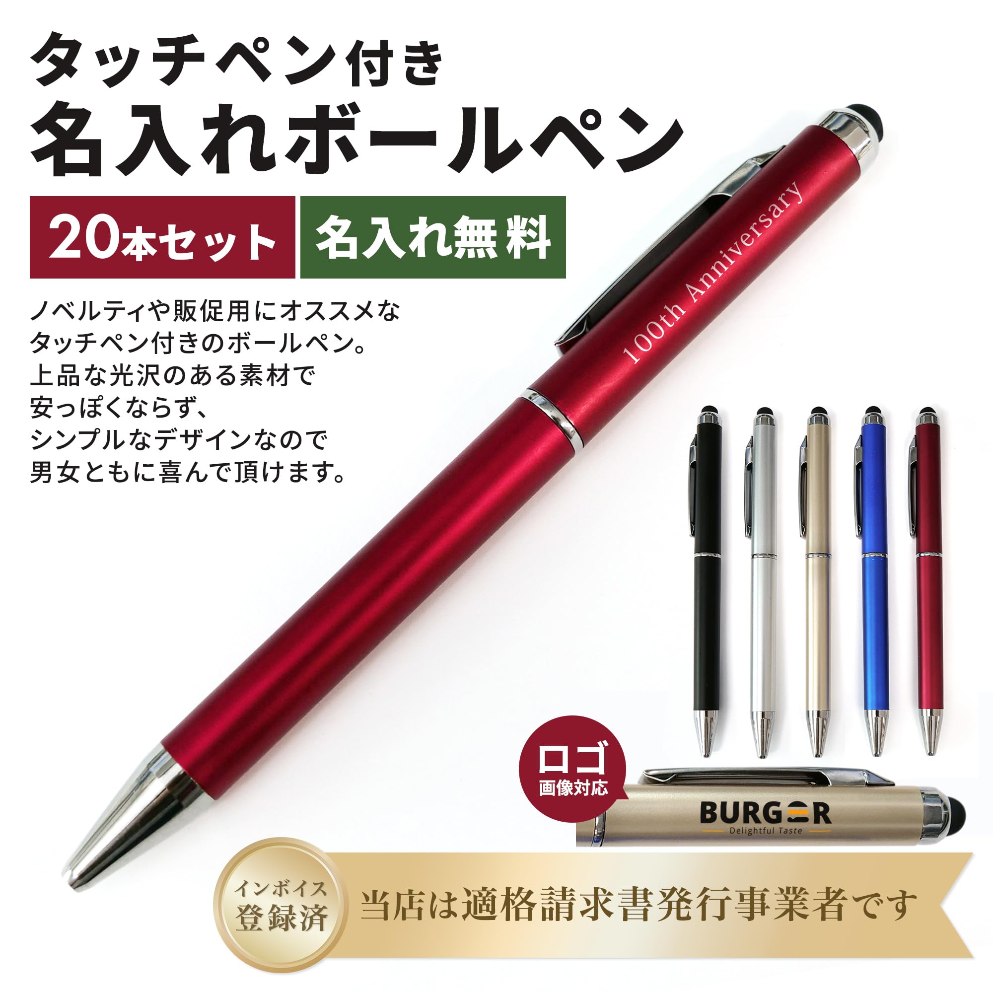Amazon | 【Jn6384】 ボールペン 企業 名入れ ロゴ入り 小ロット 粗品