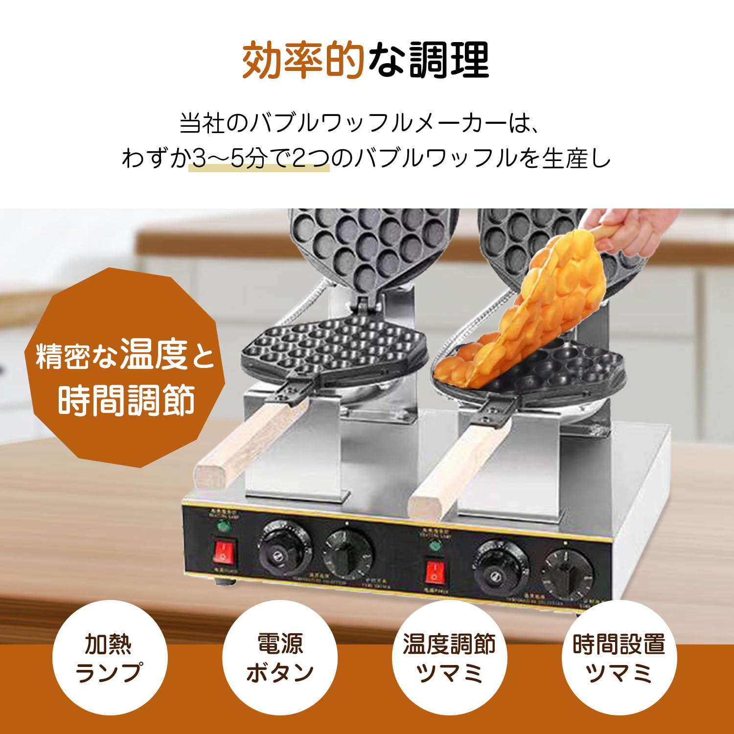 バブルワッフルメーカー 温度調整機能付き Amazon | YYJQバブル串ワッフルボールマシン、サーモスタット