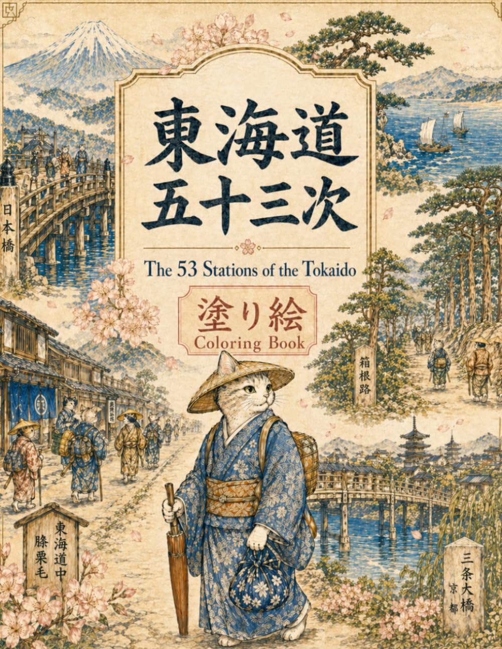 Tokaido 53 Stations Cat Coloring Book: A Relaxing Edo Japan Journey with Kimono Cats, Historic Post Towns, Travelers, Inns, Bridges, and Scenic Landscapes