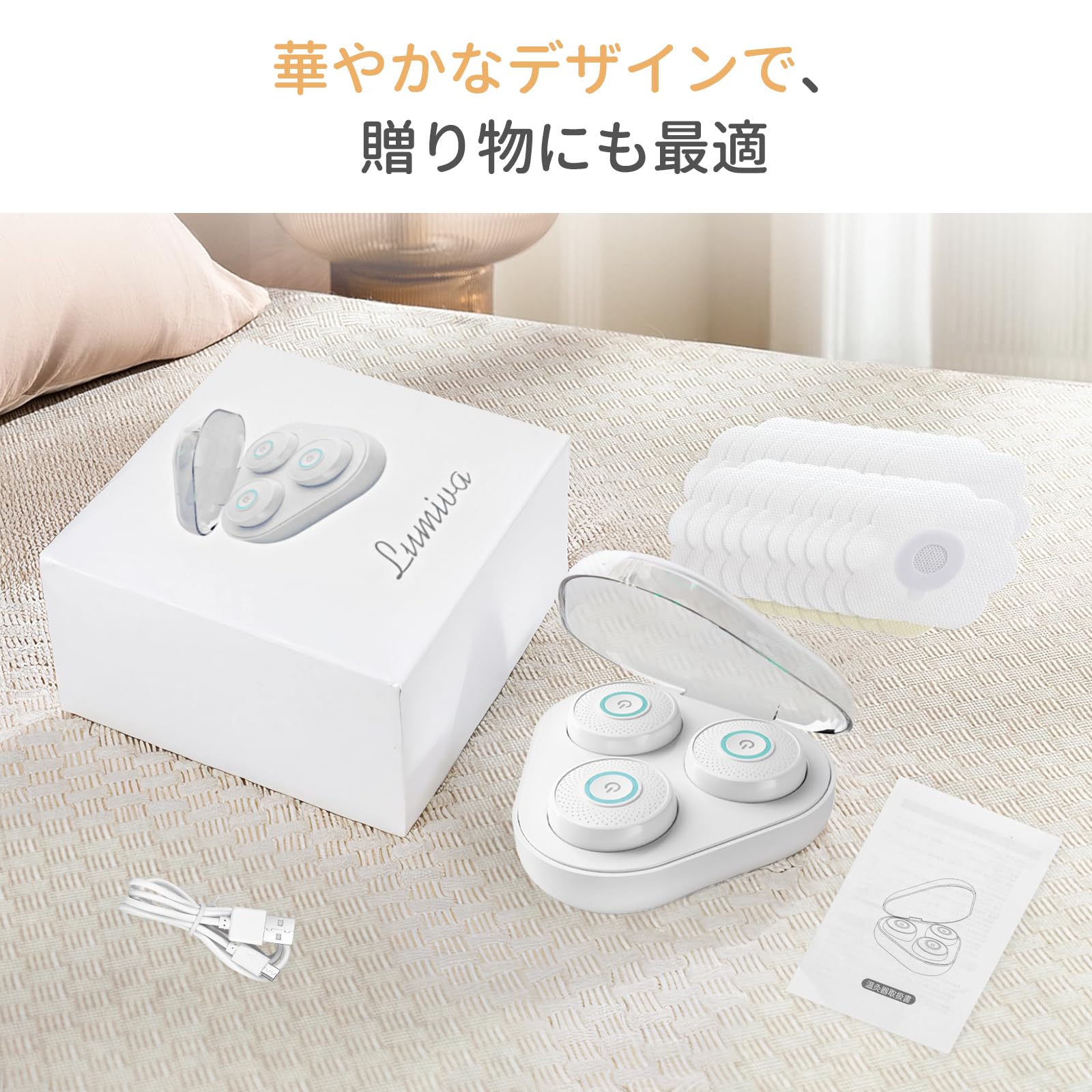 Amazon | 火を使わない 肩・お腹・脚・腕用 USB充電式 繰り返し使える