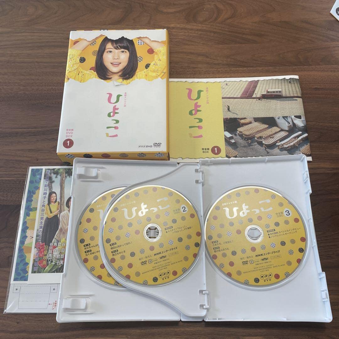 Amazon.co.jp: DVDBOXセット連続テレビ小説 ひよっこ 完全版 DVD BOX