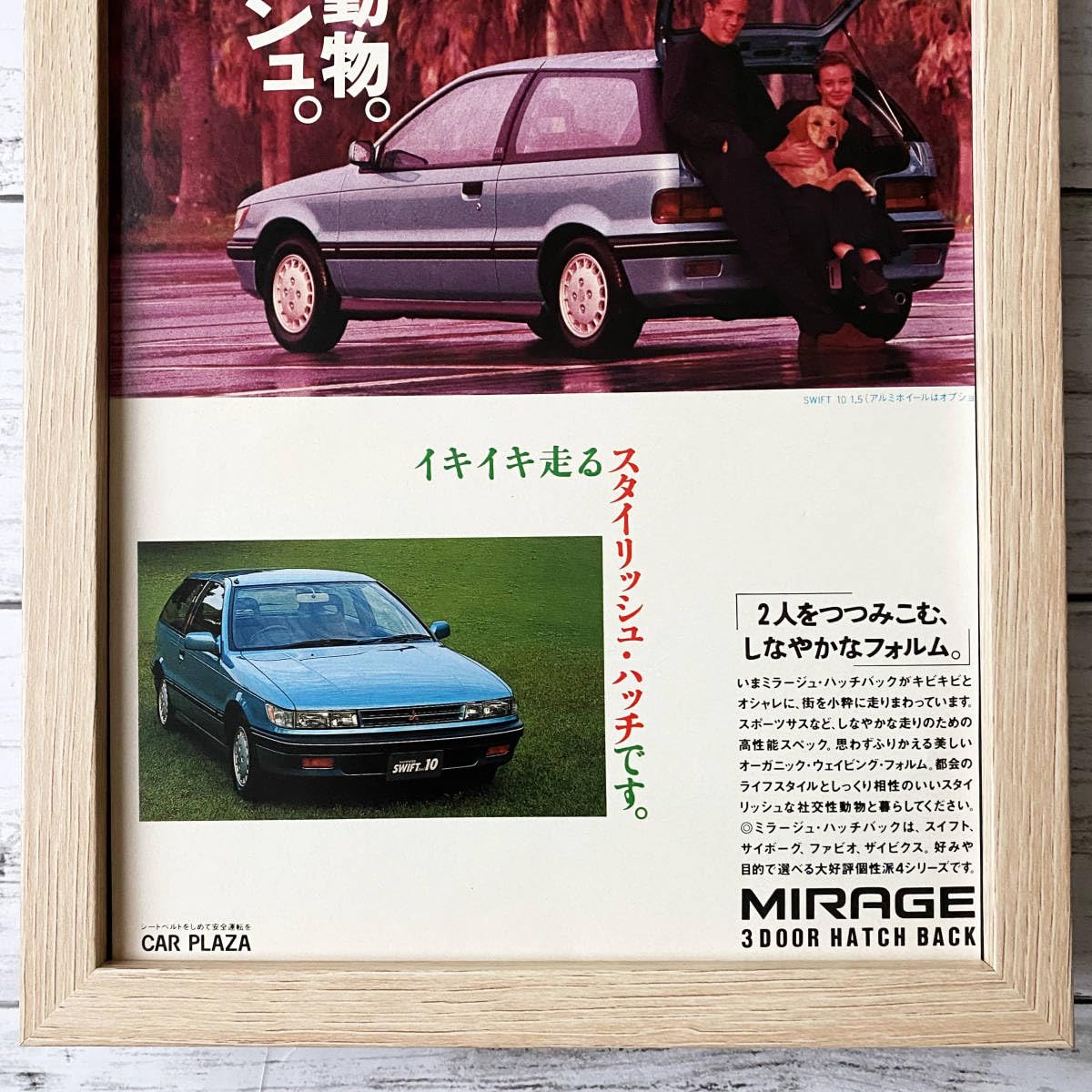 Amazon.co.jp: 額装品◇三菱自動車 MIRAGE ミラージュ ハッチバック 