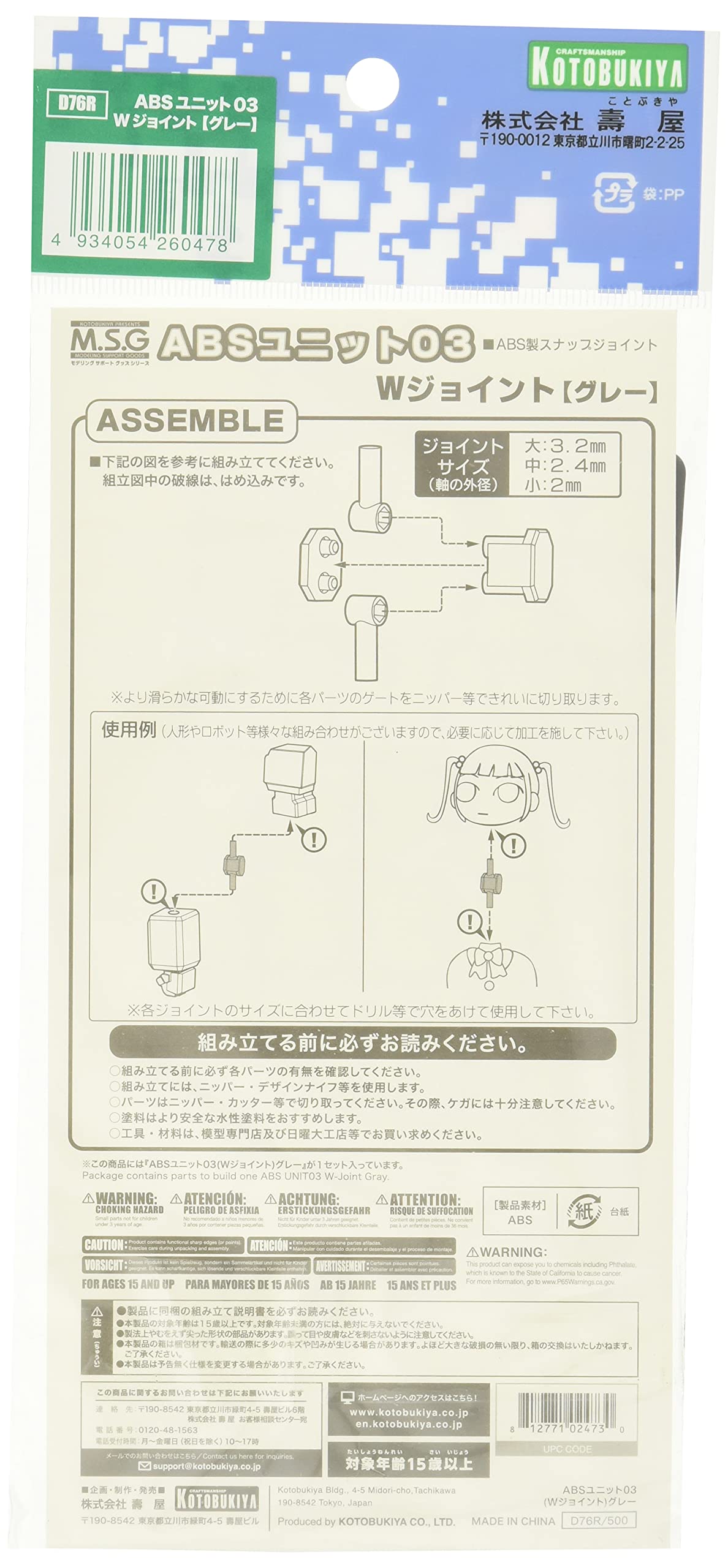 Amazon | M.S.G モデリングサポートグッズ ABSユニット03 グレー ノン