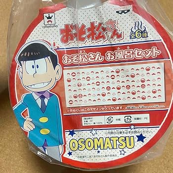 おそ松さん 大量セット おそ松さん 大量まとめ売りセット おそ松さん グッズ 大量セット