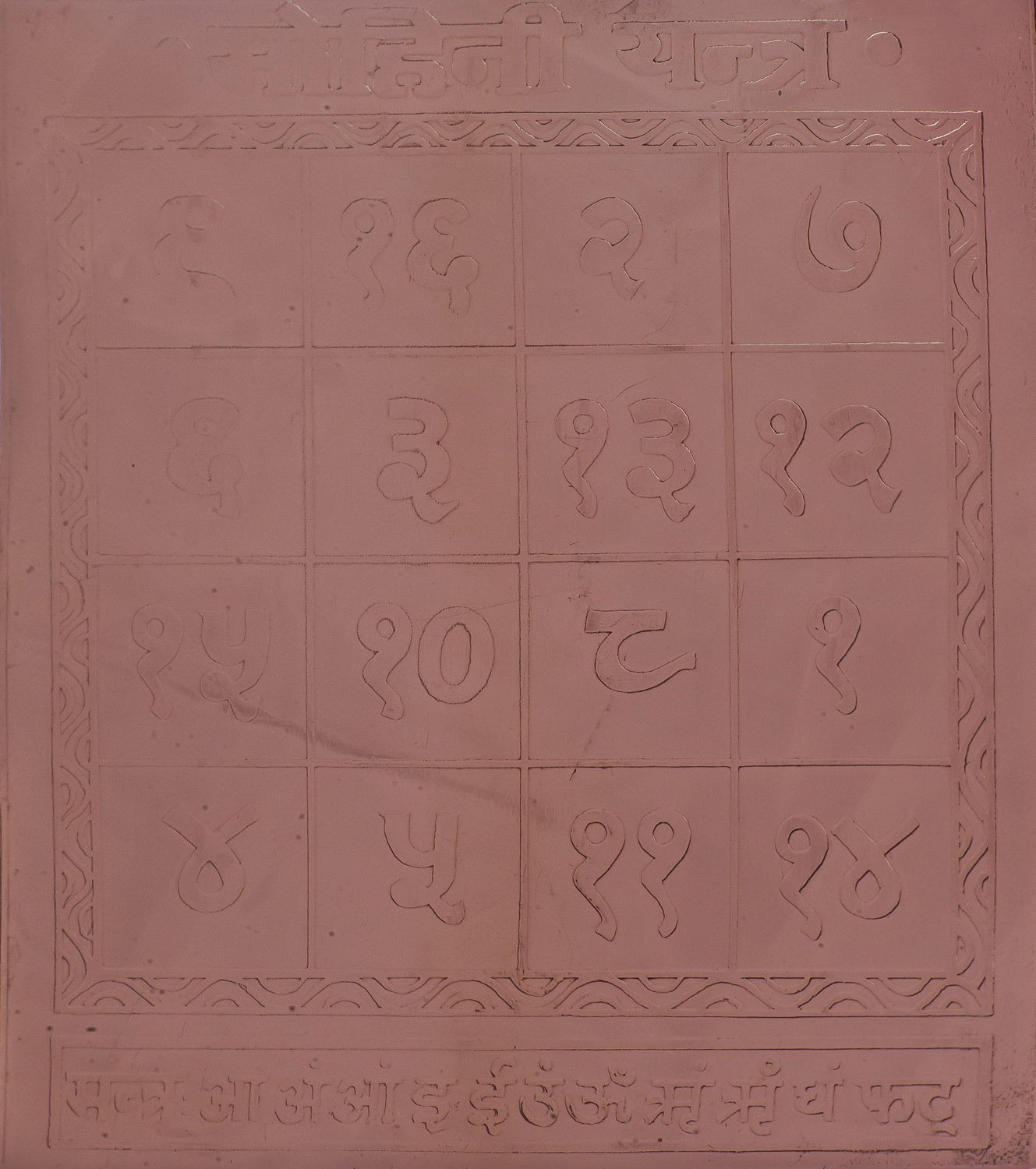 Yantra Mohini pour attirer l'amour plaque de cuivre ésotérique gravée