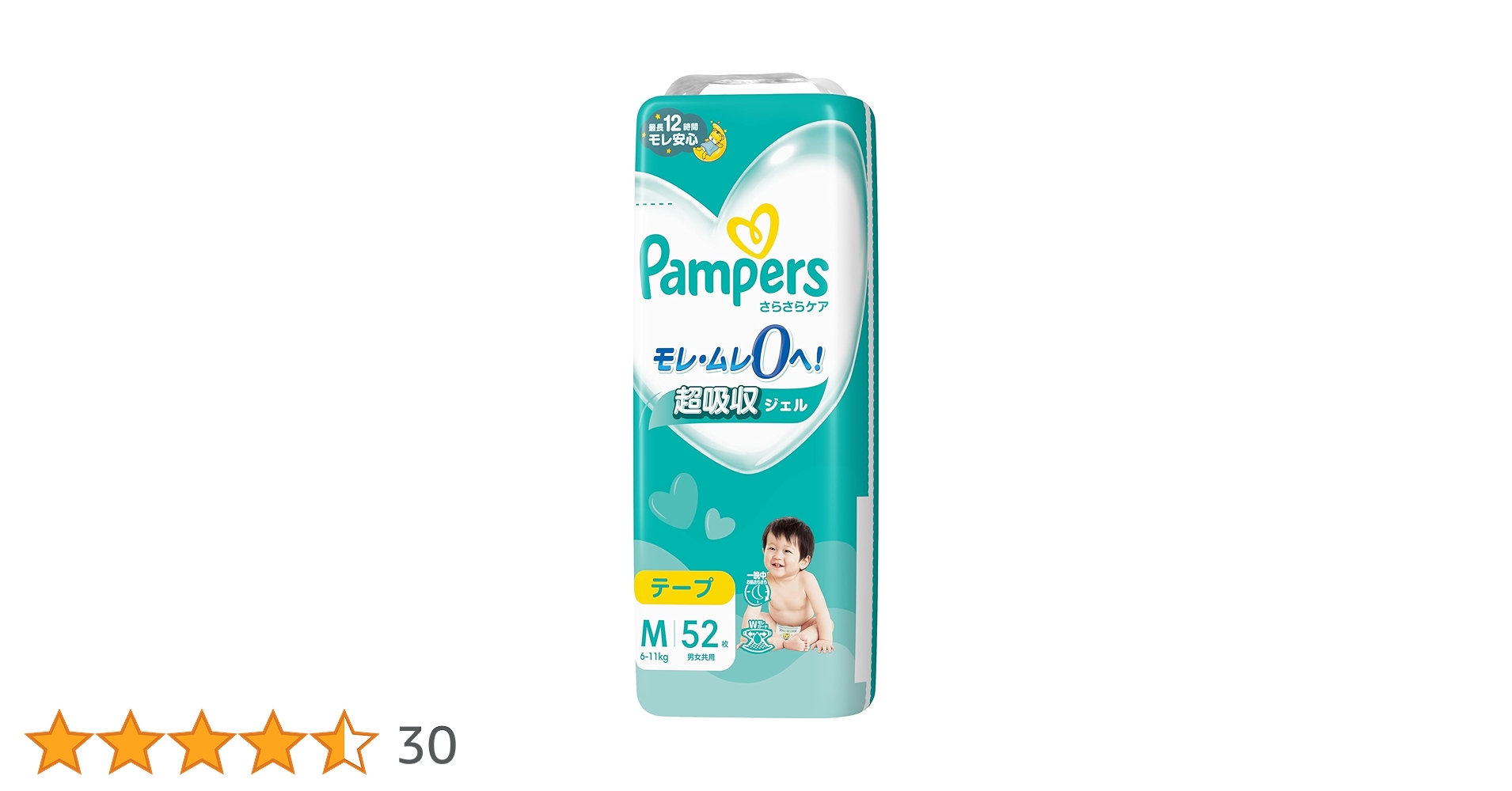 Pampers テープ Mサイズ 72枚×4コ パンパース さらさらケア テープ M(6-11kg) お徳用62枚の通販