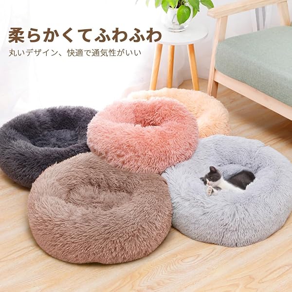 猫 ベッド Toyuxe 犬 ベッド ペットベッド 猫ベッド ペット クッション ペットベッド 犬 ペット用品 ベッド 猫用ふわふわベッド 猫がダメになるベッド 小さめ 猫ふかふかベッド ペットベッド ぐっすり眠る 猫が喜ぶベッド キャット 通年 猫用 小型犬用 ペット用品 サイズ選択可 カラー選択可(40cm, ライトグレー/取り外し可能) - 5