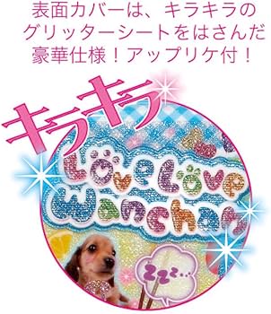 ラブちゃんです。 51GvhSpu1GL.jpg