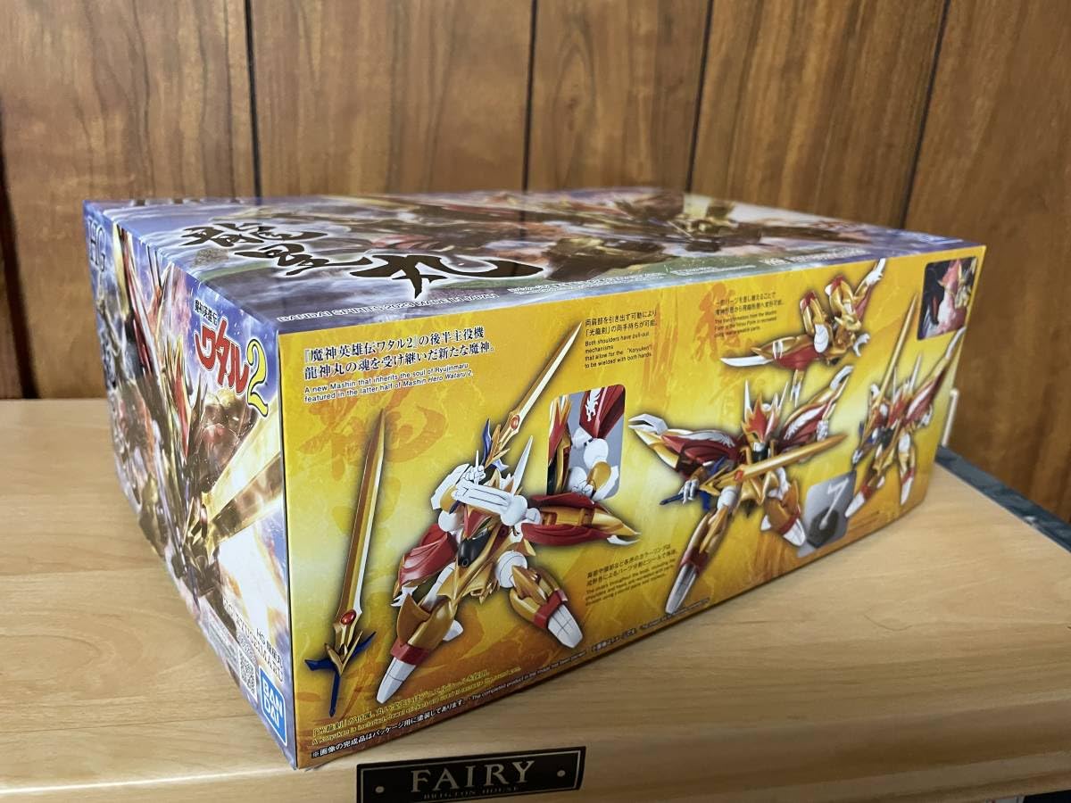 Amazon.co.jp: HG 龍星丸 魔神英雄伝ワタル2 プレミアム 限定 : おもちゃ