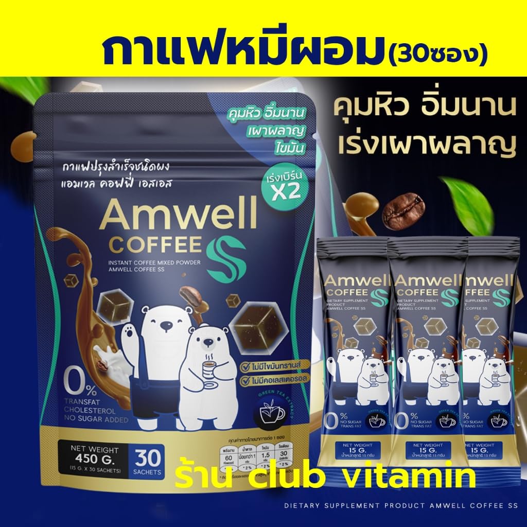 AmwellCoffee S Robusta Arabica Roasted Instant Coffee Rich Flavor Delicious Fruit Snack 30 Sachets/Pack (450g) Set 12 By Beautygoodshop [Get Free For You Beauty Gifts] image 2